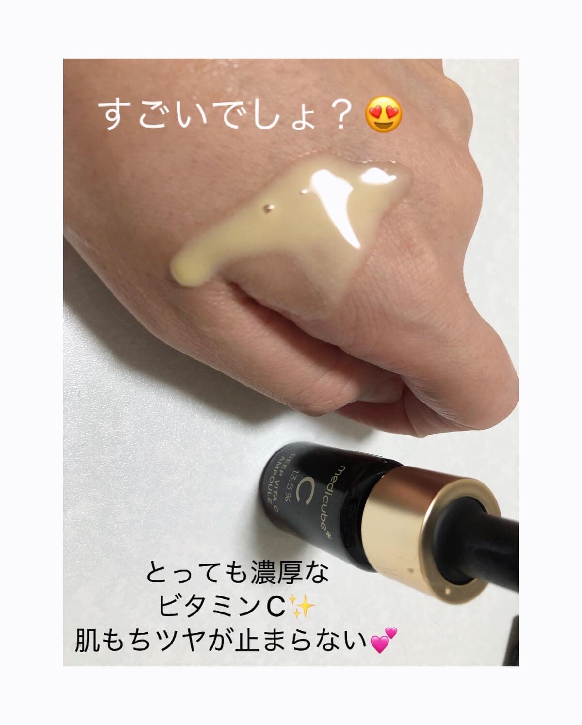 mikitty on LIPS 「ディープビタCアンプルこちらの美容液は純ビタミンCが13.5%..」(3枚目)