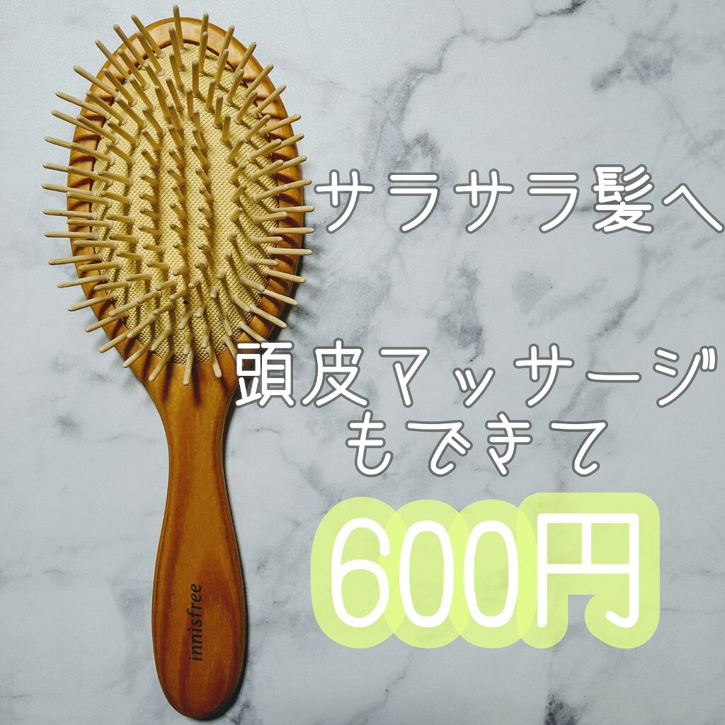 パドル ヘア ブラシ/innisfree/ヘアブラシを使ったクチコミ(1枚目)