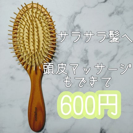 パドル ヘア ブラシ/innisfree/ヘアブラシを使ったクチコミ(1枚目)