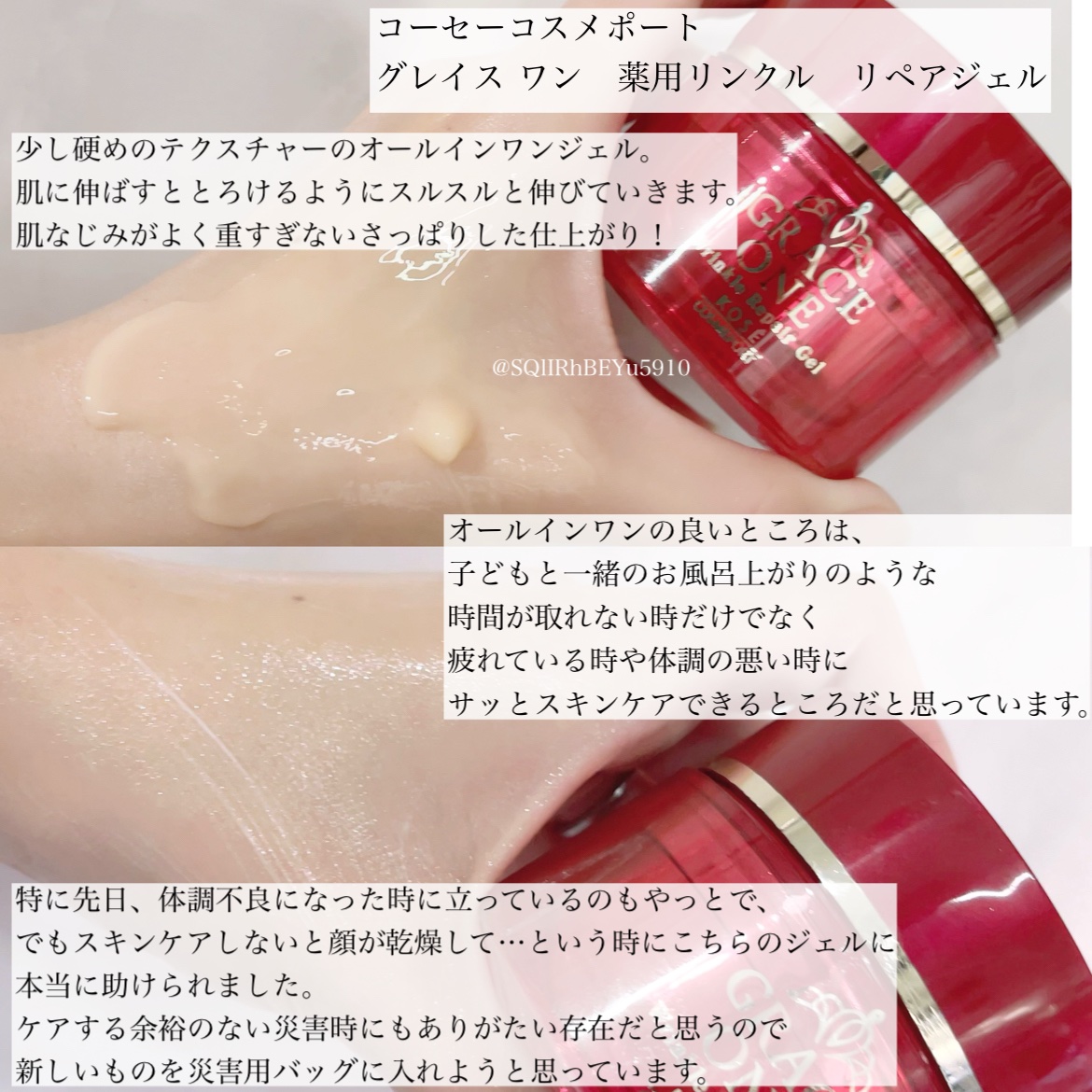 グレイス ワン　薬用リンクル　リペアジェル/グレイスワン/オールインワン化粧品を使ったクチコミ（2枚目）