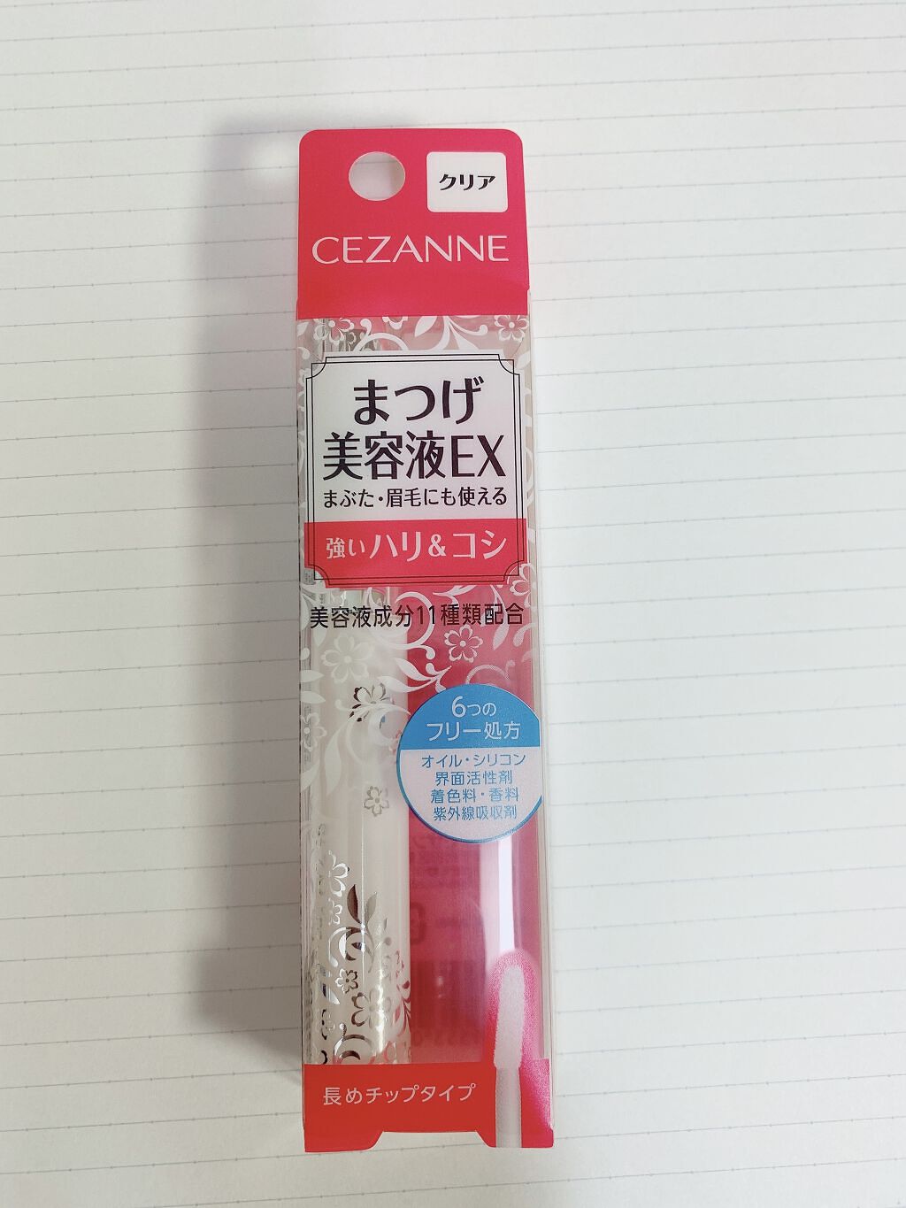 まつげ美容液EX/CEZANNE/まつげ美容液を使ったクチコミ（1枚目）