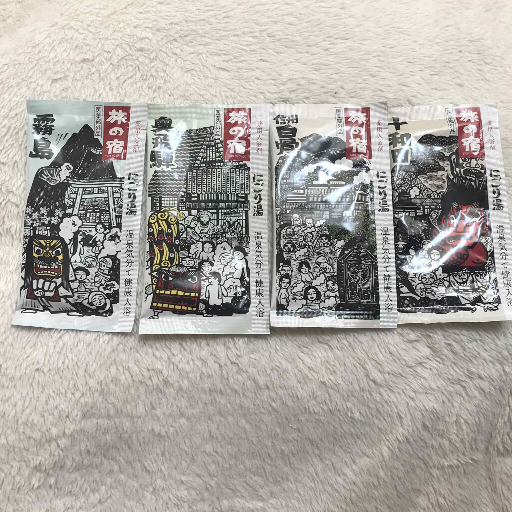 にごり湯シリーズパック/旅の宿/無機塩系入浴剤を使ったクチコミ（3枚目）