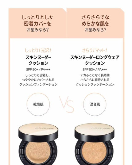 エッセンシャル スキン ヌーダー クッション/JUNG SAEM MOOL/クッションファンデーションを使ったクチコミ(4枚目)