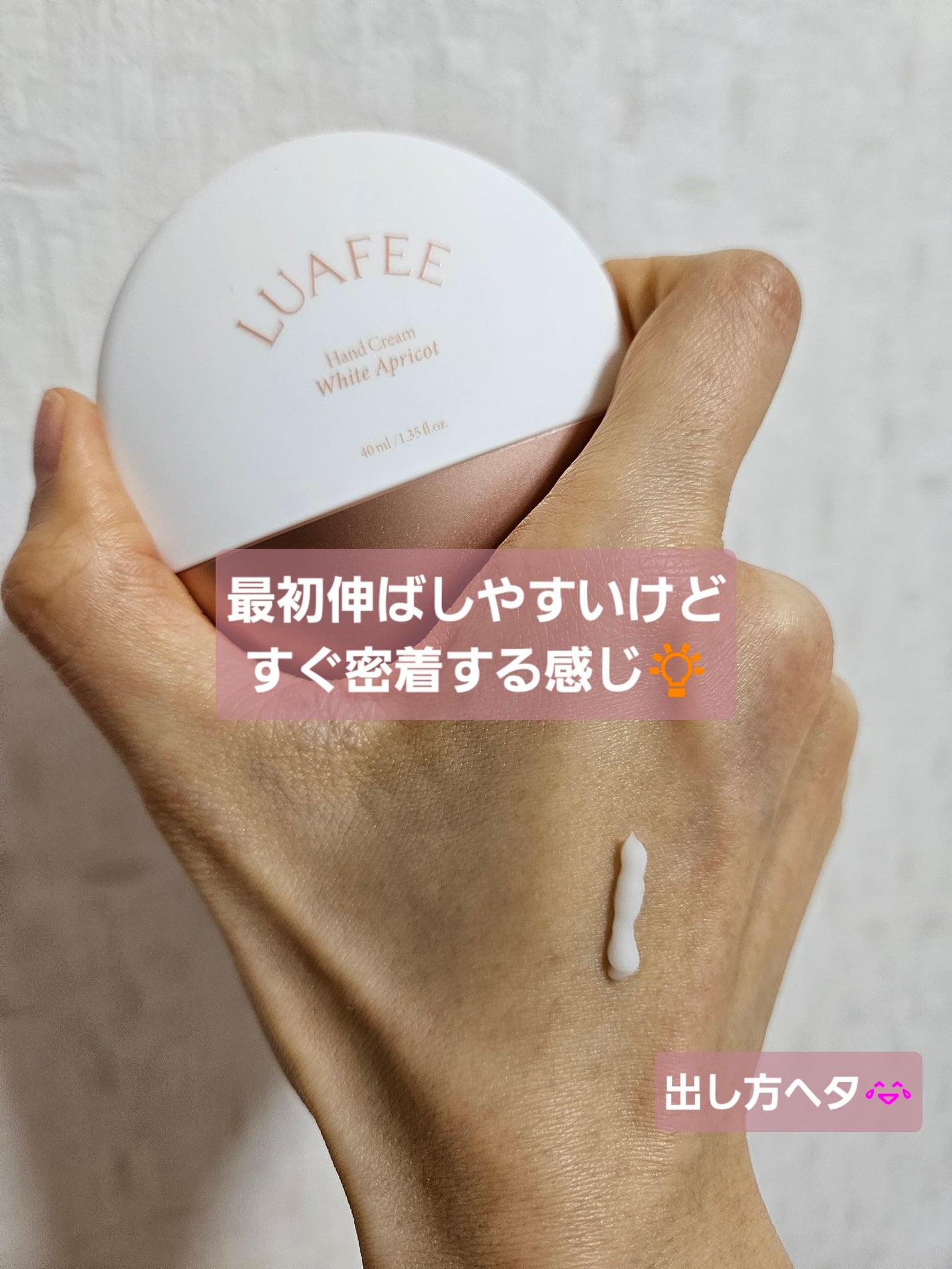 パフュームハンドクリームホワイトアプリコット/LUAFEE/ハンドクリームを使ったクチコミ(3枚目)
