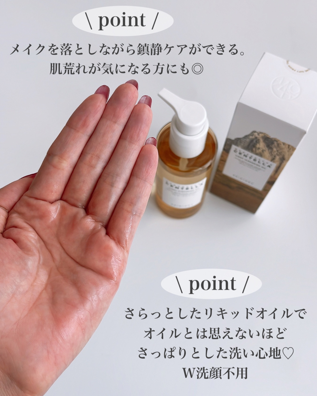 センテラ ライトクレンジングオイル/SKIN1004/オイルクレンジングを使ったクチコミ（3枚目）