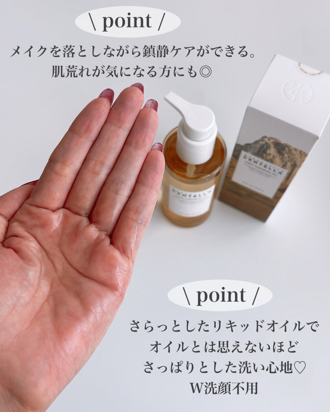 センテラ ライトクレンジングオイル/SKIN1004/オイルクレンジングを使ったクチコミ(3枚目)