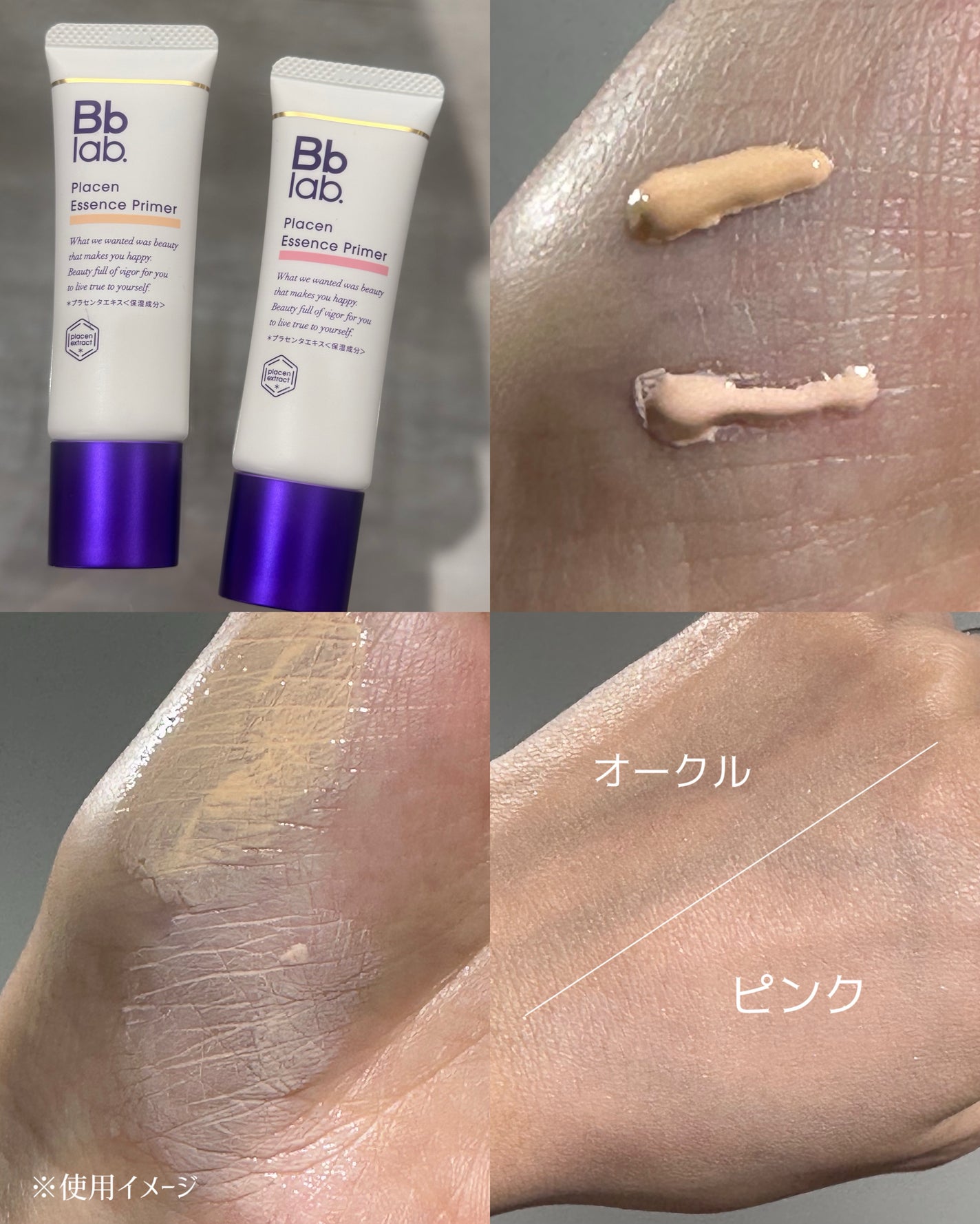 プラセンエッセンスプライマー/Bb lab./化粧下地を使ったクチコミ(2枚目)