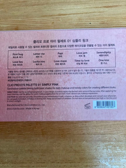 プロ アイ パレット/CLIO/アイシャドウパレットを使ったクチコミ(3枚目)