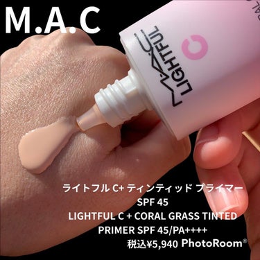 ライトフル Ｃ＋ティンティッド プライマーSPF45(PA++++)/M・A・C/化粧下地を使ったクチコミ（1枚目）