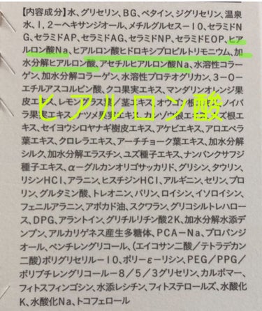 メディプラスゲル/メディプラス/オールインワン化粧品を使ったクチコミ（3枚目）