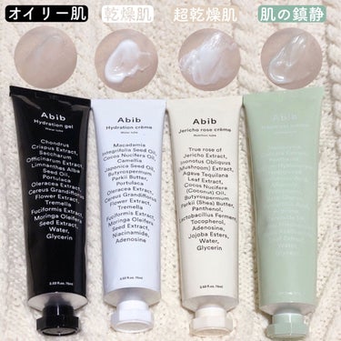 HYDRATION GEL WATER TUBE/Abib /フェイスクリームを使ったクチコミ（2枚目）