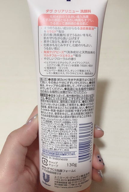 クリアリニュー洗顔料/ダヴ/洗顔フォームを使ったクチコミ(2枚目)