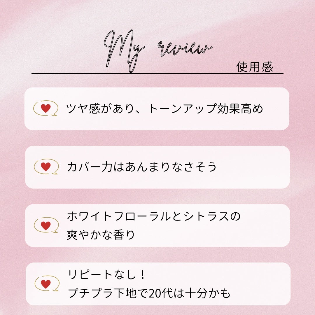 ドラマティックフォルミンググロウベース/マキアージュ/化粧下地を使ったクチコミ(5枚目)