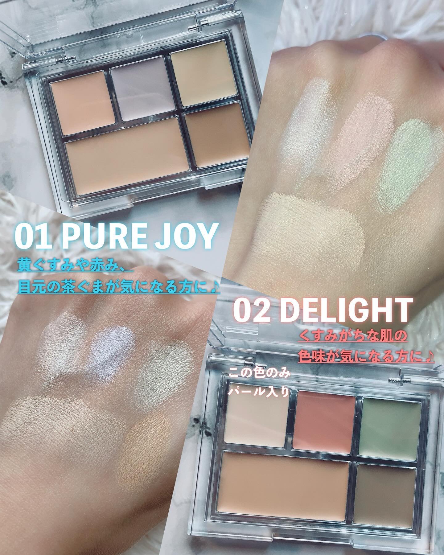 キル カバー ファンウェア コンシール パレット/CLIO/パレットコンシーラーを使ったクチコミ（2枚目）