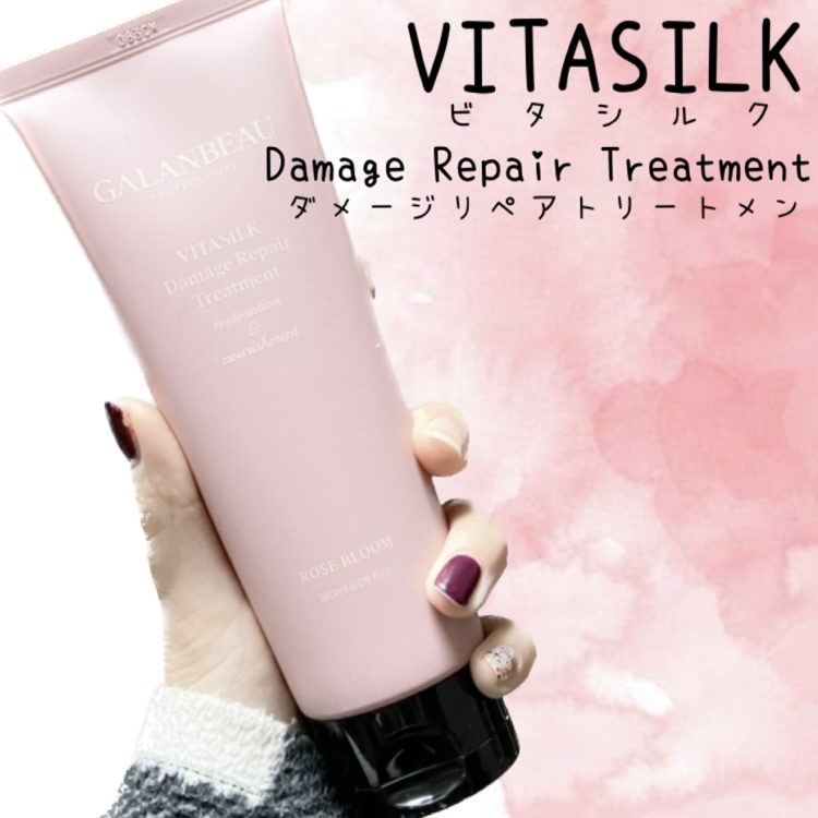 ビタシルクダメージリペアトリートメント（ローズブルーム）/ガランビュー/洗い流すヘアトリートメントを使ったクチコミ（1枚目）