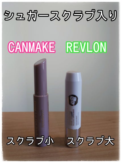 プランプリップケアスクラブ/キャンメイク/リップスクラブを使ったクチコミ(3枚目)