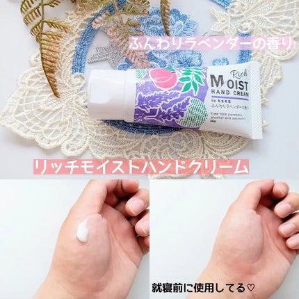 ももの花 ハンドクリーム/オリヂナル/ハンドクリームを使ったクチコミ(4枚目)