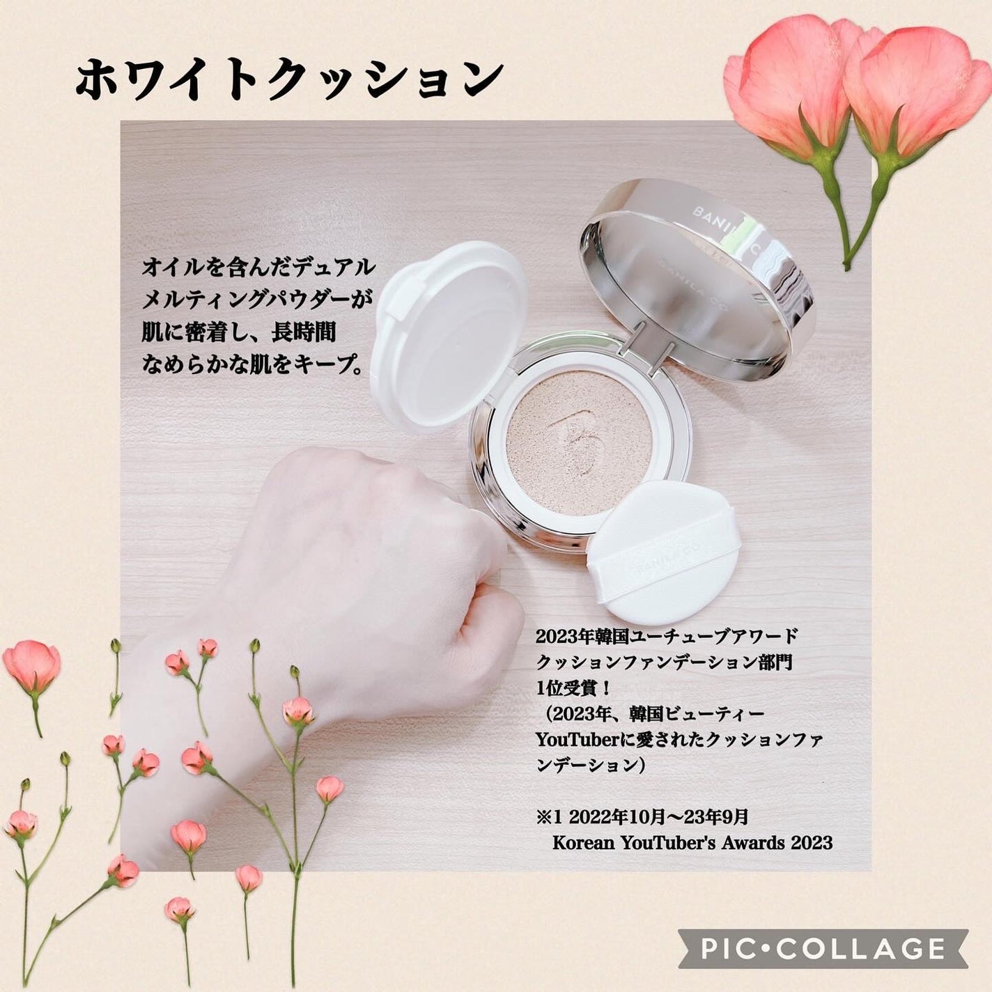 カバーリシャス アルティメット ホワイトクッション/BANILA CO/クッションファンデーションを使ったクチコミ(4枚目)