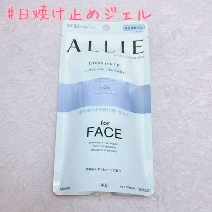 アリィー クロノビューティ カラーチューニングUV/アリィー/日焼け止めクリームを使ったクチコミ(1枚目)