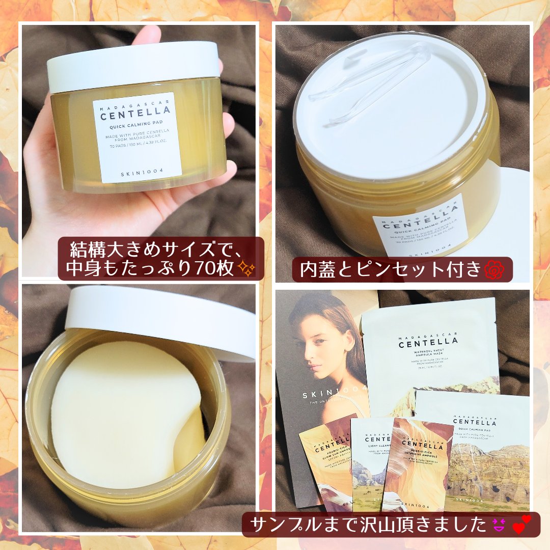 センテラ クイックカーミングパッド/SKIN1004/トナーパッドを使ったクチコミ（3枚目）