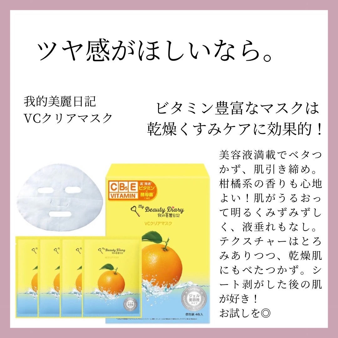 4番 ひんやりクーリングシートマスク/numbuzin/シートマスク・パックを使ったクチコミ（2枚目）