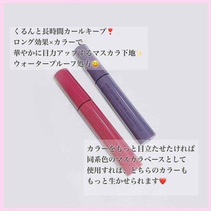 エテュセ アイエディション(マスカラベース)リッチスタイル/ヘルシースタイル/ettusais/マスカラ下地を使ったクチコミ(3枚目)