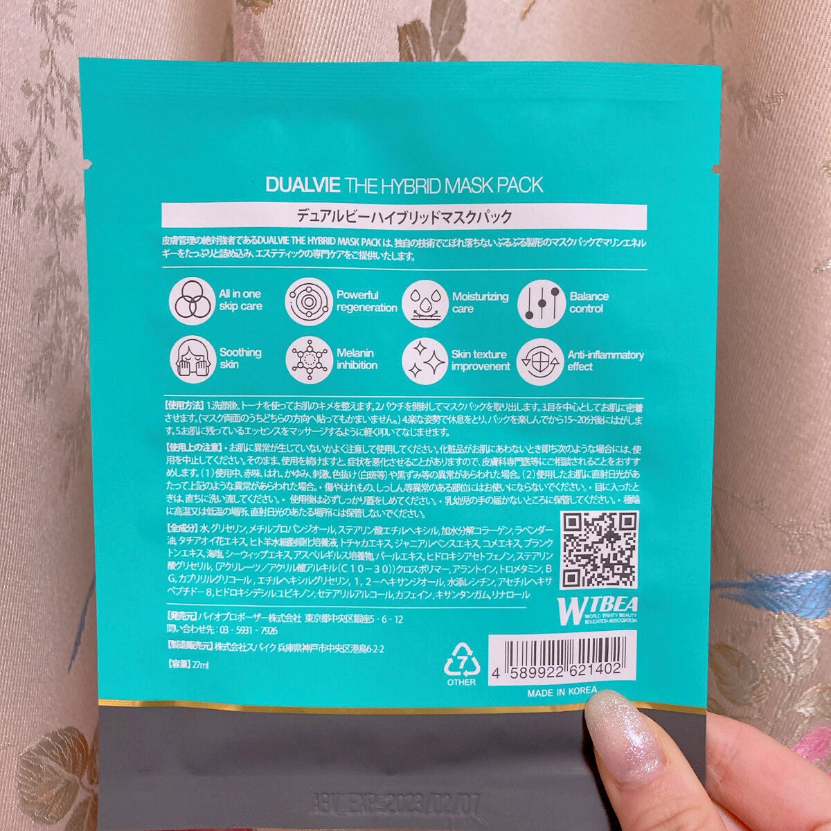 i2(実は元美容部員) on LIPS 「DualvieTHEHYBRIDMASKPACK再生医療成分、..」(2枚目)