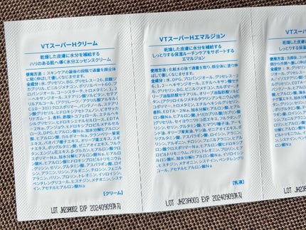 スーパーヒアルロン スキンブースター/VT/化粧水を使ったクチコミ(5枚目)