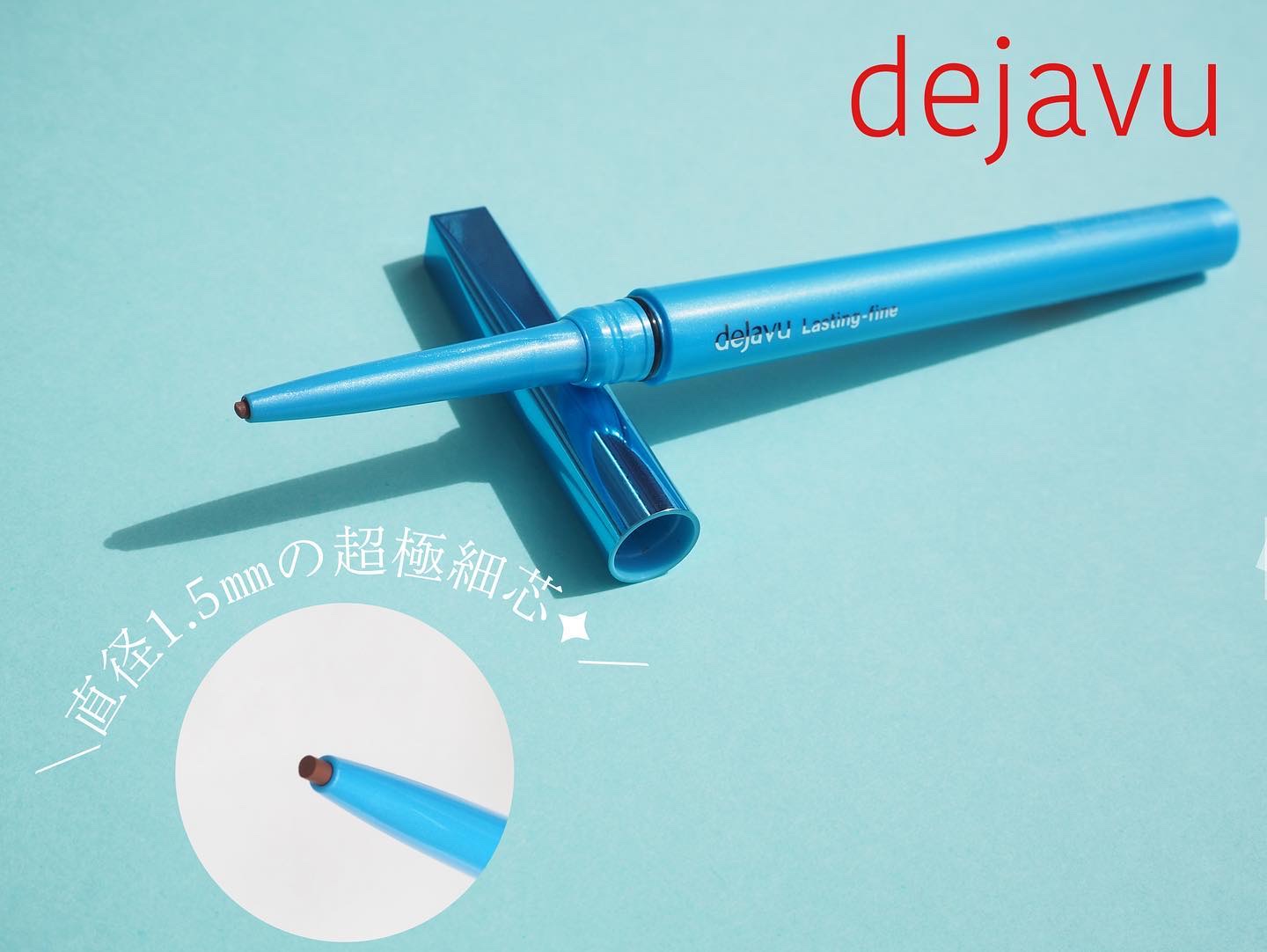 「密着アイライナー」極細クリームペンシル マーガレットブラウン（限定色）/デジャヴュ/ペンシルアイライナーを使ったクチコミ（2枚目）