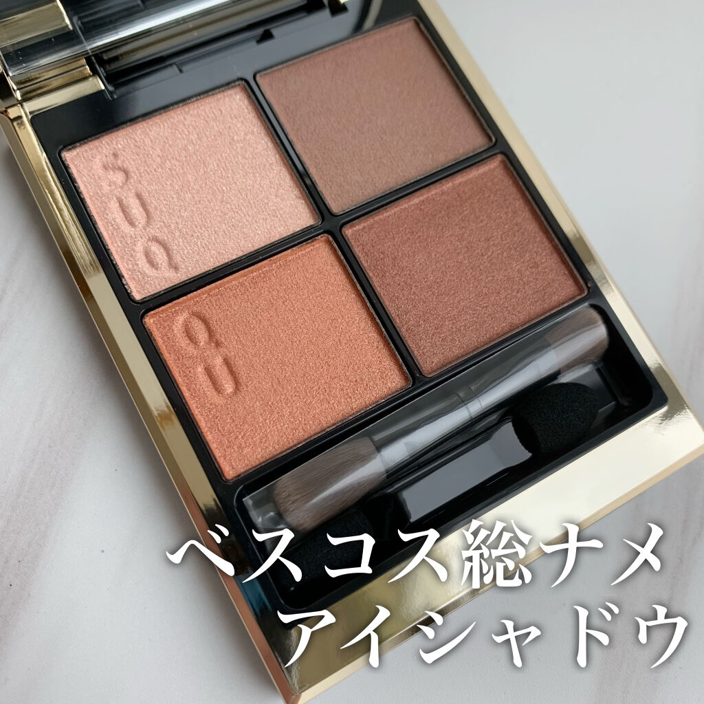 シグニチャー カラー アイズ/SUQQU/アイシャドウパレットを使ったクチコミ（1枚目）