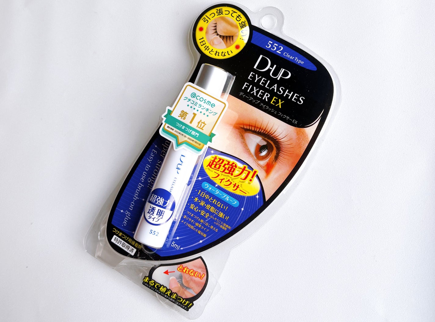 アイラッシュフィクサーEX 552/D-UP/つけまつげを使ったクチコミ(2枚目)