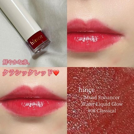 ムードインハンサーウォーターリキッドグロウ/hince/口紅を使ったクチコミ(6枚目)