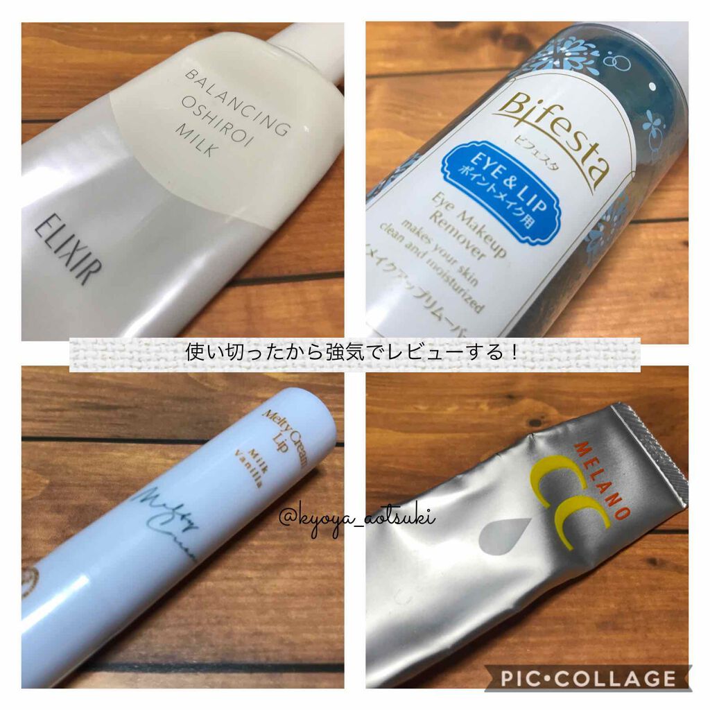 ミセラーアイメイクアップリムーバー/ビフェスタ/ポイントメイクリムーバーを使ったクチコミ(1枚目)