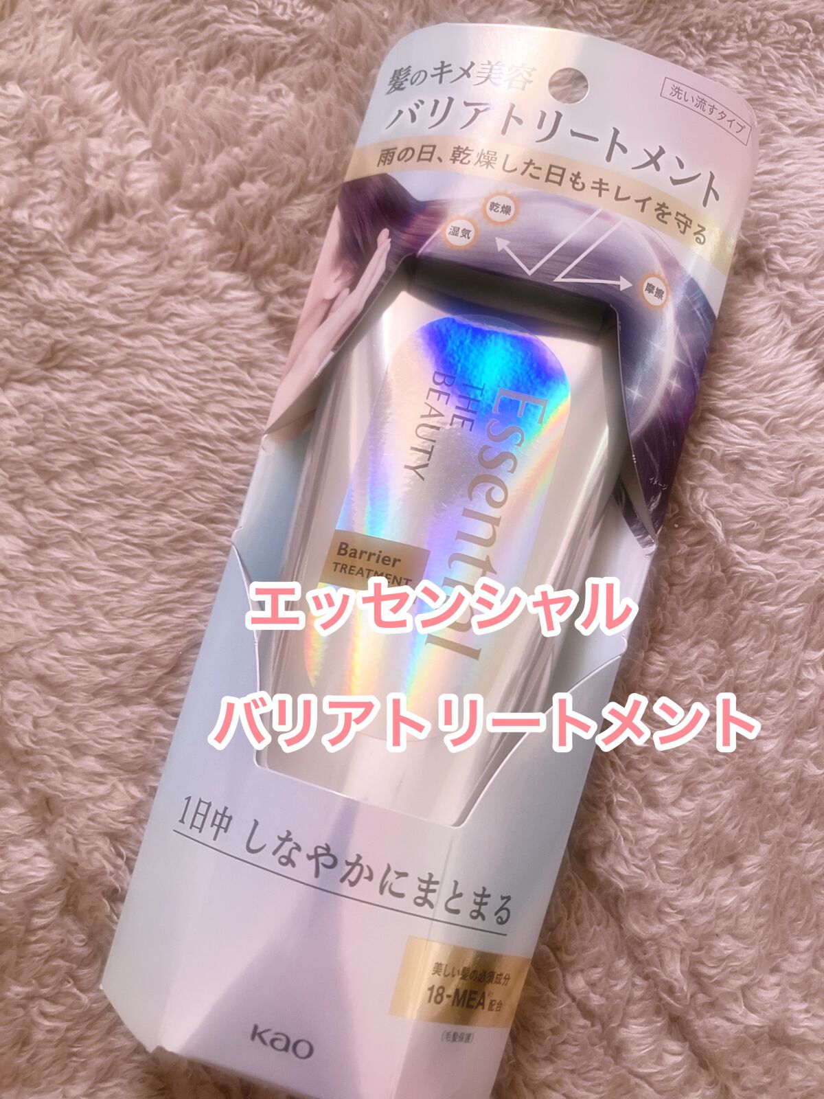 髪ã®ãã¡çŸå®¹ããªã¢ããªãŒãã¡ã³ã/ãšãã»ã³ã·ã£ã«/æŽãæµããã¢ããªãŒãã¡ã³ãã䜿ã£ãã¯ãã³ãïŒ1æç®ïŒ