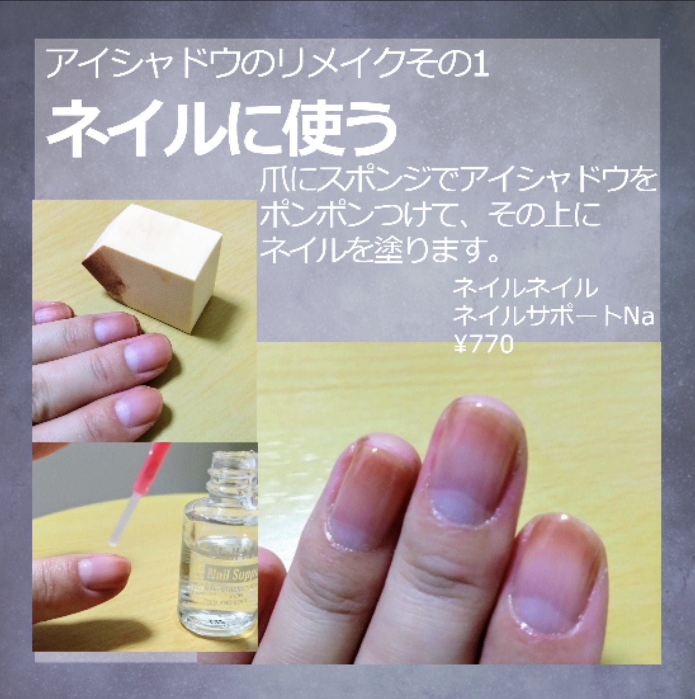 ネイルサポート Na/ネイルネイル/ネイルトップコートを使ったクチコミ(2枚目)