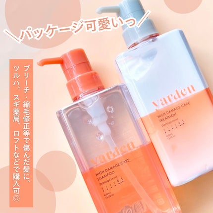 ハイダメージケア_シャンプー&トリートメント/Yarden/市販シャンプーを使ったクチコミ(2枚目)