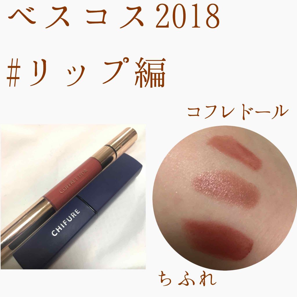 リップスティック Y/ちふれ/口紅を使ったクチコミ(1枚目)