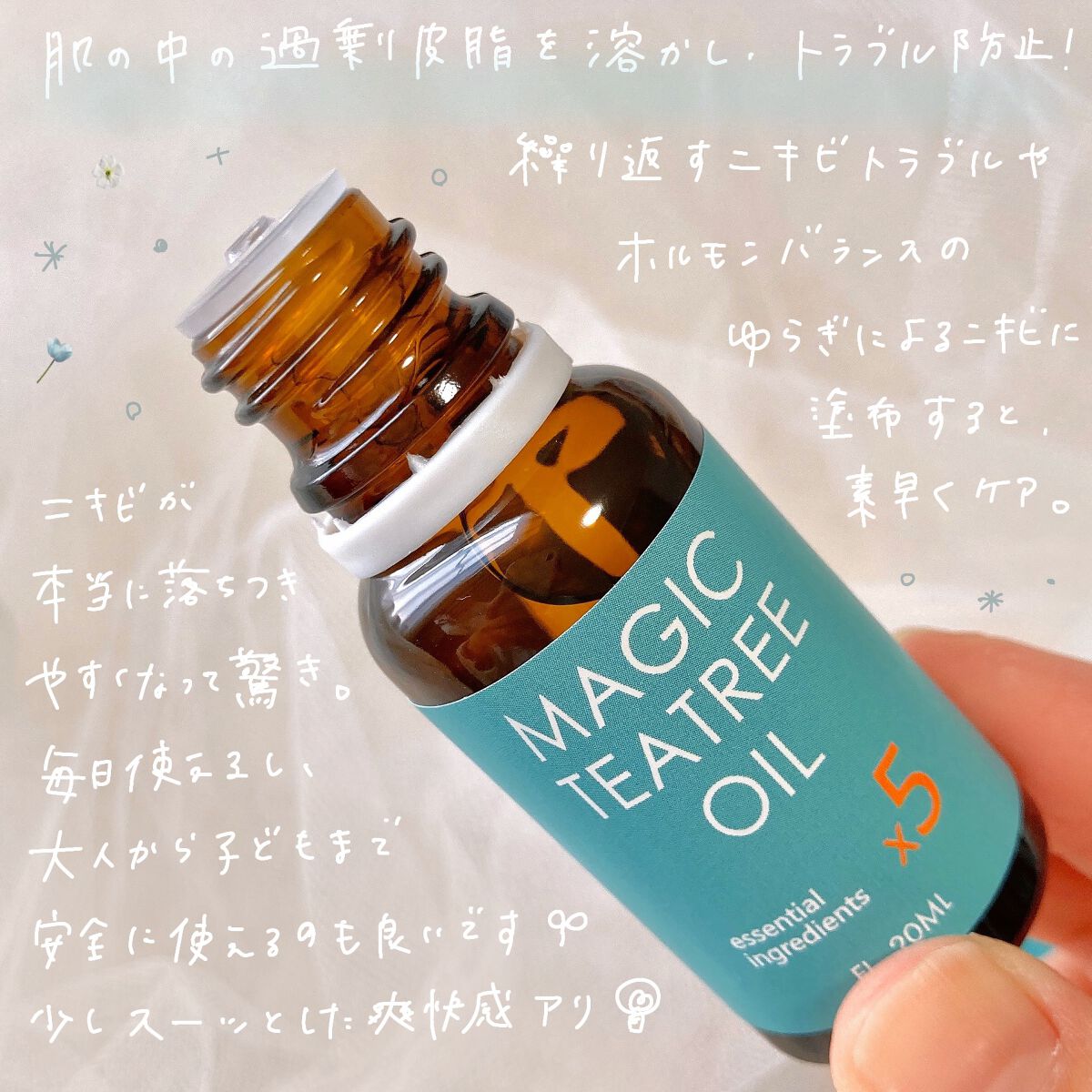 マジックティーツリーオイル/ブラン/フェイスオイルを使ったクチコミ(2枚目)