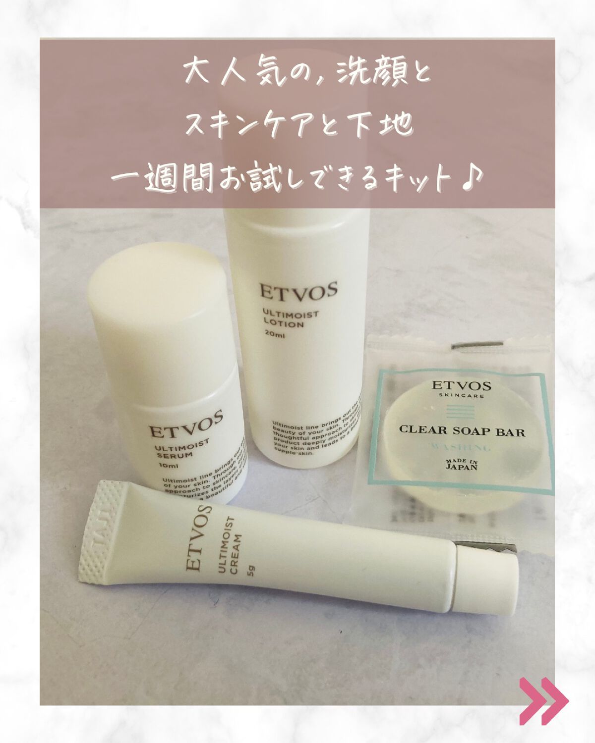 エトヴォス パーフェクトキッド/エトヴォス/トライアルキットを使ったクチコミ(2枚目)