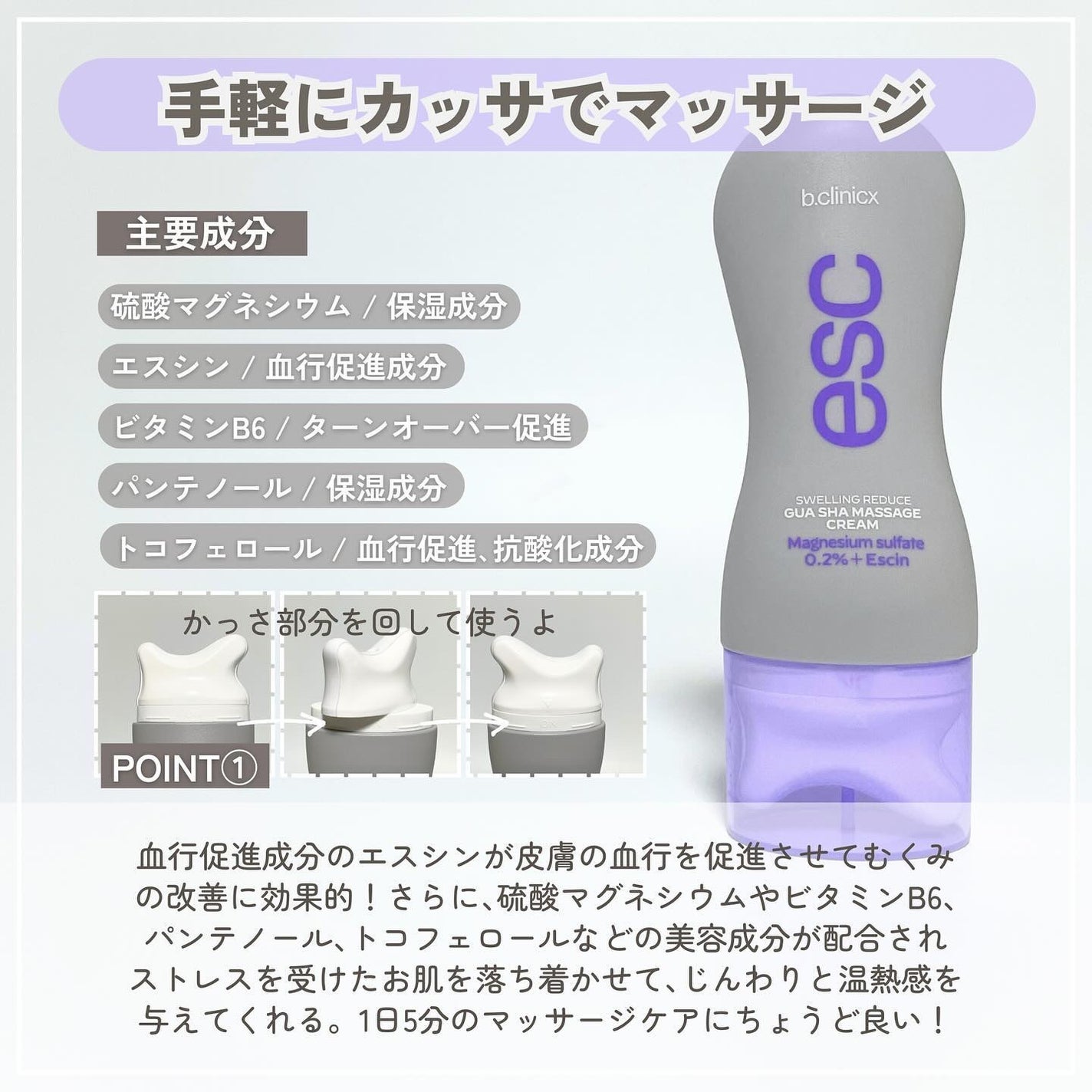 マグネシウムプラスエスシン ボディー かっさ マッサージ クリーム/b.clinicx/ボディクリームを使ったクチコミ(5枚目)