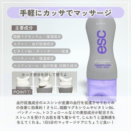 マグネシウムプラスエスシン ボディー かっさ マッサージ クリーム/b.clinicx/ボディクリームを使ったクチコミ(5枚目)