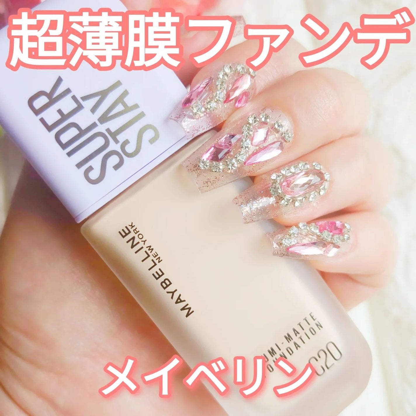 SPステイ ルミマット リキッド ファンデーション/MAYBELLINE NEW YORK/リキッドファンデーションを使ったクチコミ(1枚目)