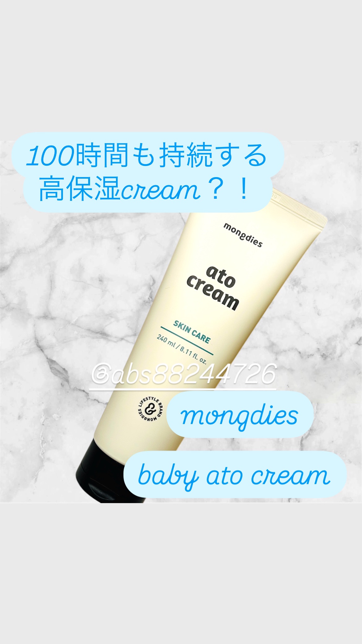 ベビー・アトクリーム/モンディエス/ボディクリームを使ったクチコミ（1枚目）