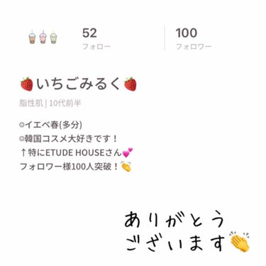 🍓いちごみるく🍓 on LIPS 「こんにちはヽ(*°ㅁ°*)なんと！！！！！！！！！！！！！！な..」（2枚目）