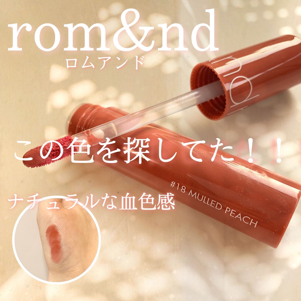 ジューシーラスティングティント/rom&nd/リップティントを使ったクチコミ(1枚目)