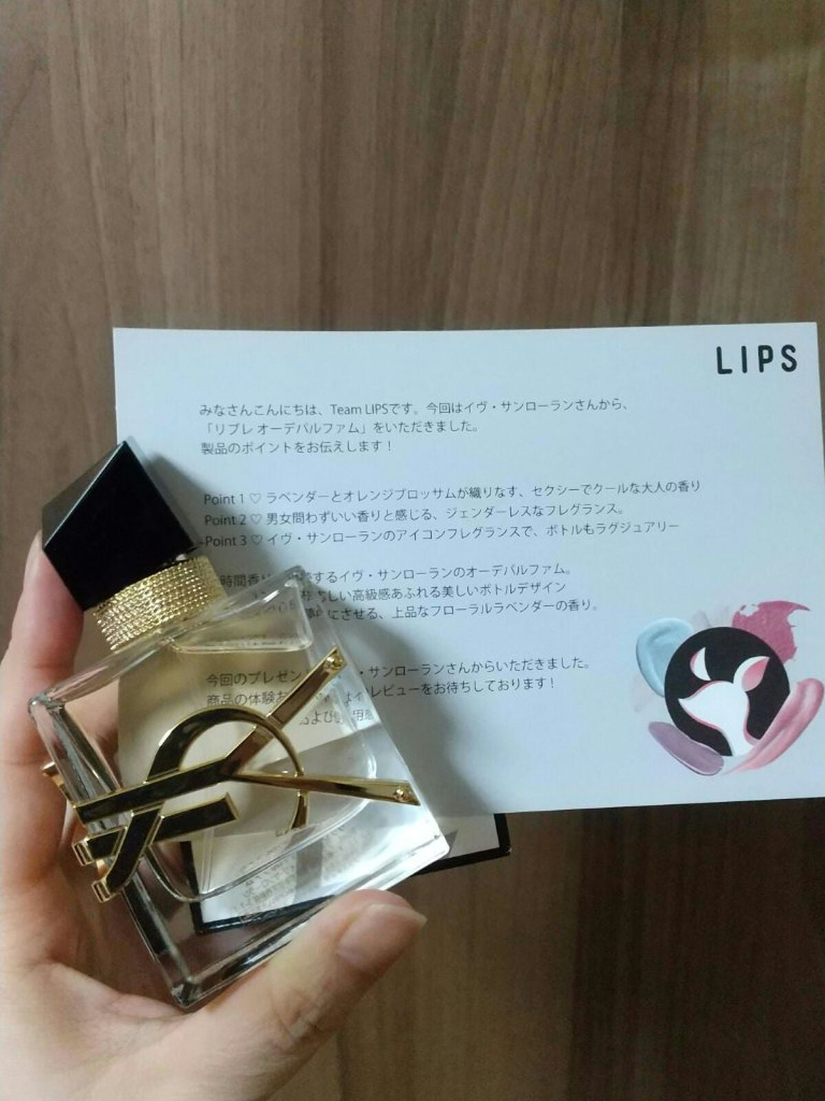 リブレ オーデパルファム/YVES SAINT LAURENT BEAUTE/香水(レディース)を使ったクチコミ(1枚目)