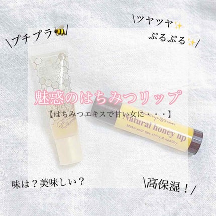 リップクリーム HM/カントリー&ストリーム/リップクリームを使ったクチコミ(1枚目)