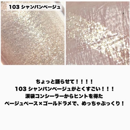 美容液ラメライナー/Borica/リキッドアイライナーを使ったクチコミ(4枚目)