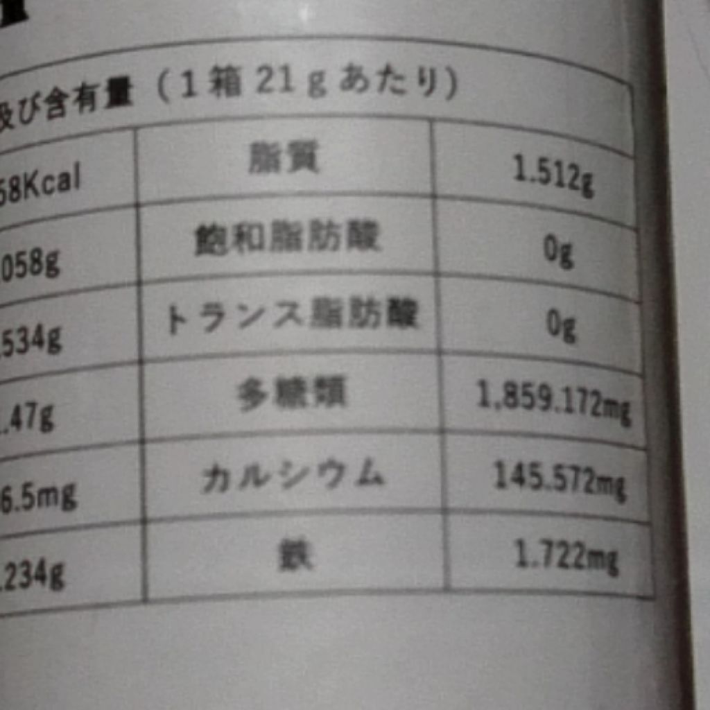 透恋花/透恋花/健康サプリメントを使ったクチコミ(3枚目)