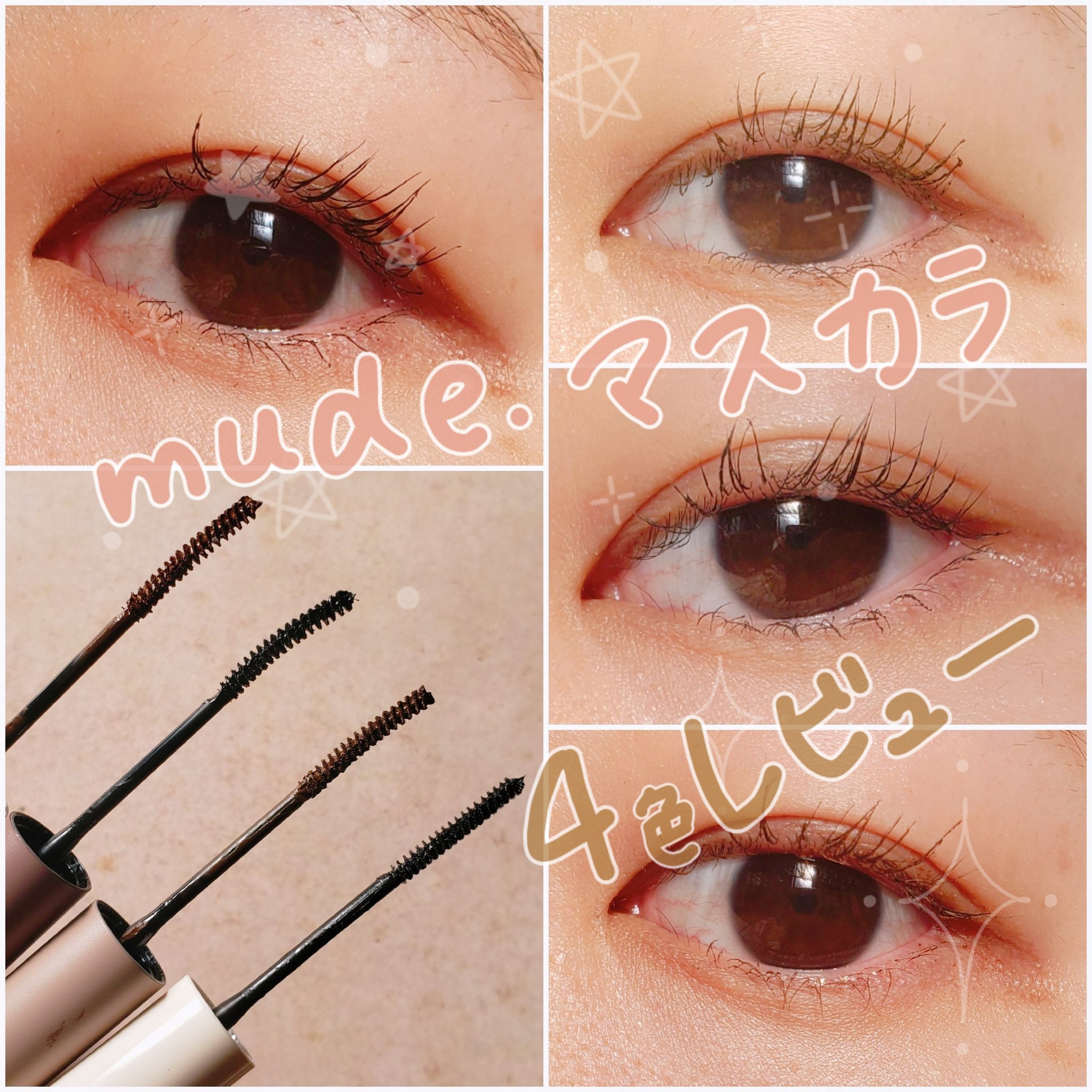 ♡⃝𓈒𓂂𓏸𓈒𓂂𓏸𓈒𓂂𓏸♡⃝𓈒𓂂𓏸𓈒𓂂𓏸𓈒𓂂𓏸♡⃝𓈒𓂂𓏸𓈒𓂂𓏸𓈒𓂂𓏸♡⃝𓈒𓂂𓏸𓈒𓂂𓏸𓈒𓂂𓏸♡⃝
mude インスパイアスキニーカーリングマスカラ
細いブラシで短いまつ毛も